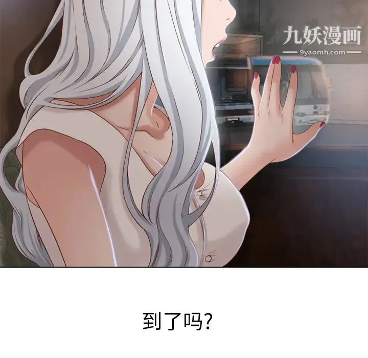 湿乐园 第35话 第18页