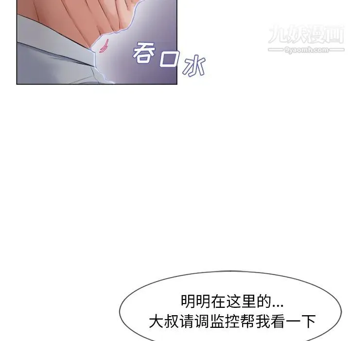 湿乐园 第35话 第36页