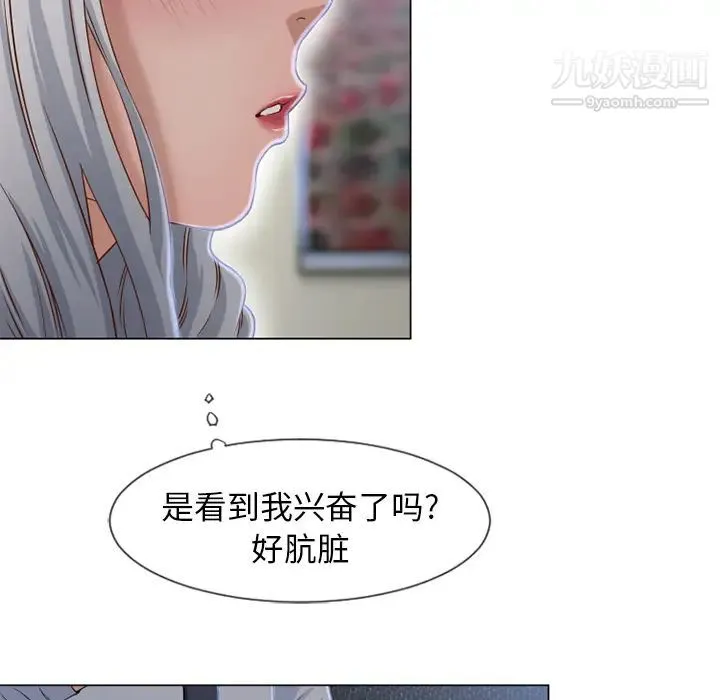 湿乐园 第35话 第76页