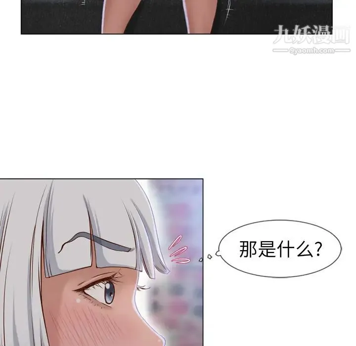 湿乐园 第35话 第75页
