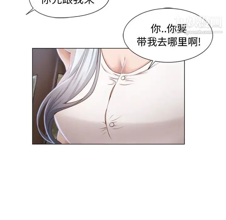 湿乐园 第35话 第43页