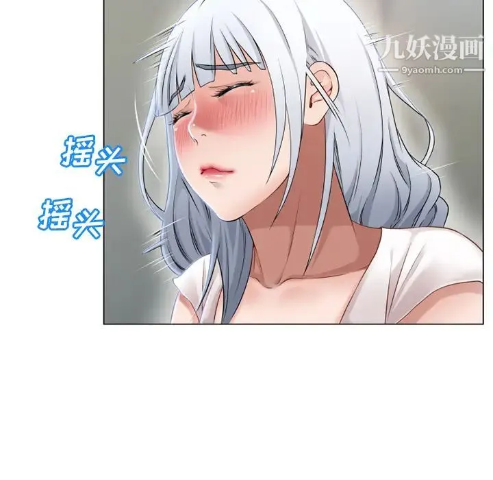 湿乐园 第35话 第89页