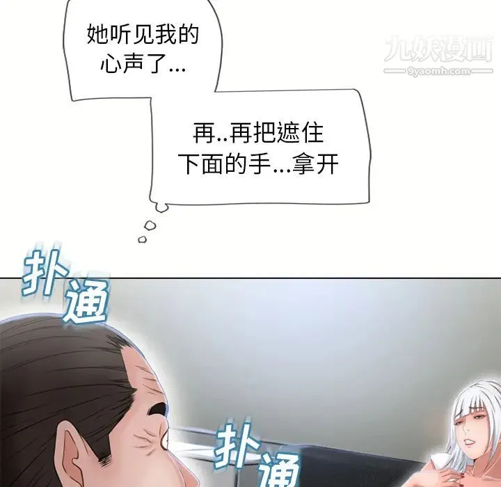 湿乐园 第35话 第67页