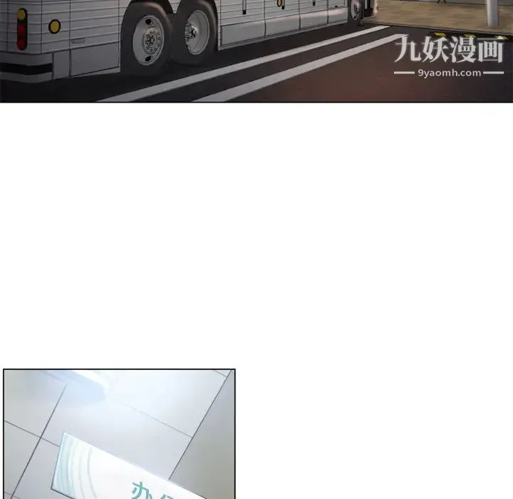 湿乐园 第35话 第49页