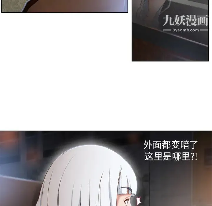 湿乐园 第35话 第17页