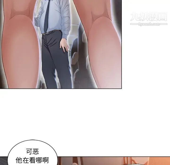 湿乐园 第35话 第46页