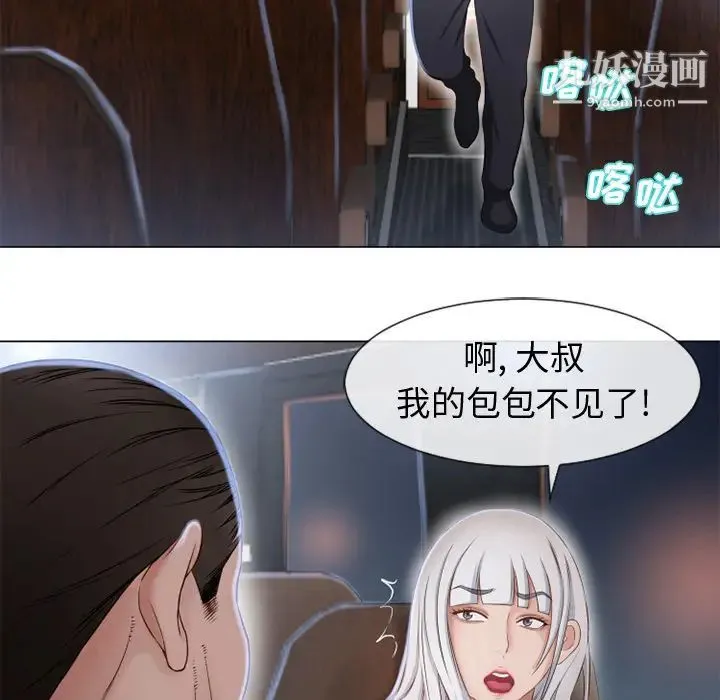 湿乐园 第35话 第30页