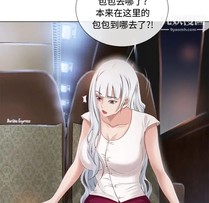 湿乐园 第35话 第25页