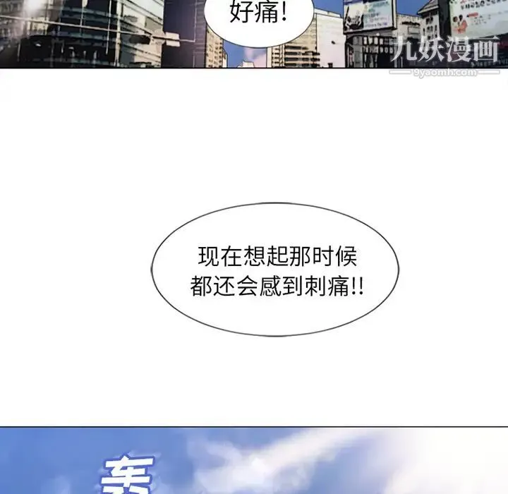 湿乐园 第35话 第6页