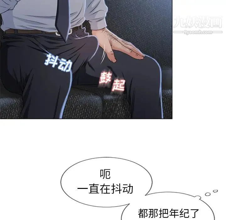 湿乐园 第35话 第77页