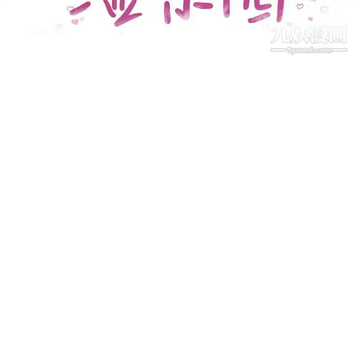 湿乐园 第35话 第11页