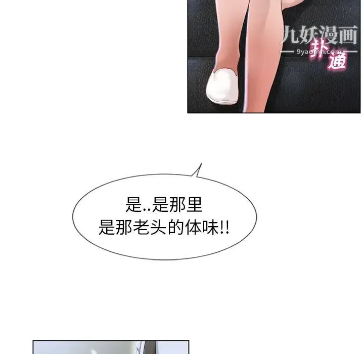 湿乐园 第35话 第82页