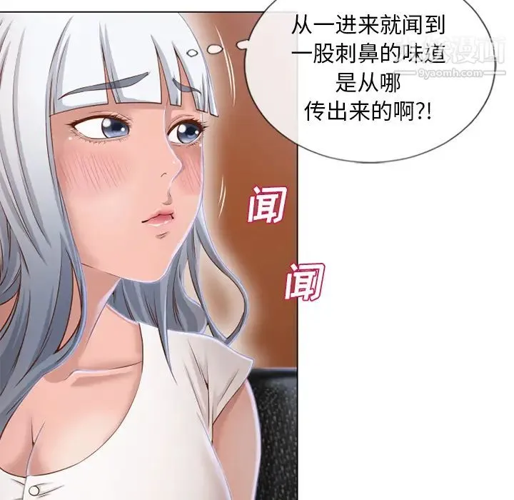 湿乐园 第35话 第54页