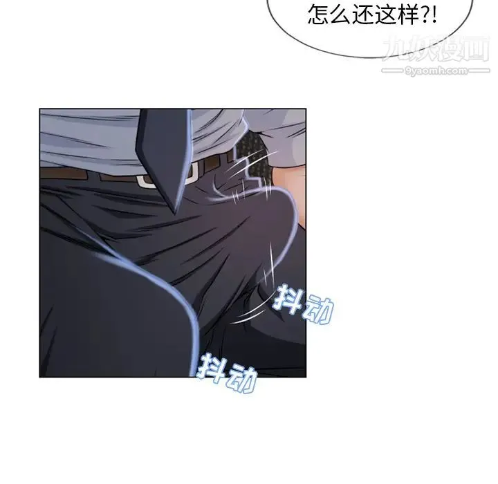 湿乐园 第35话 第78页