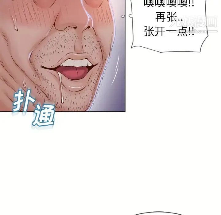 湿乐园 第35话 第63页