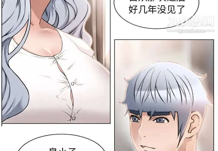 湿乐园 第35话 第3页