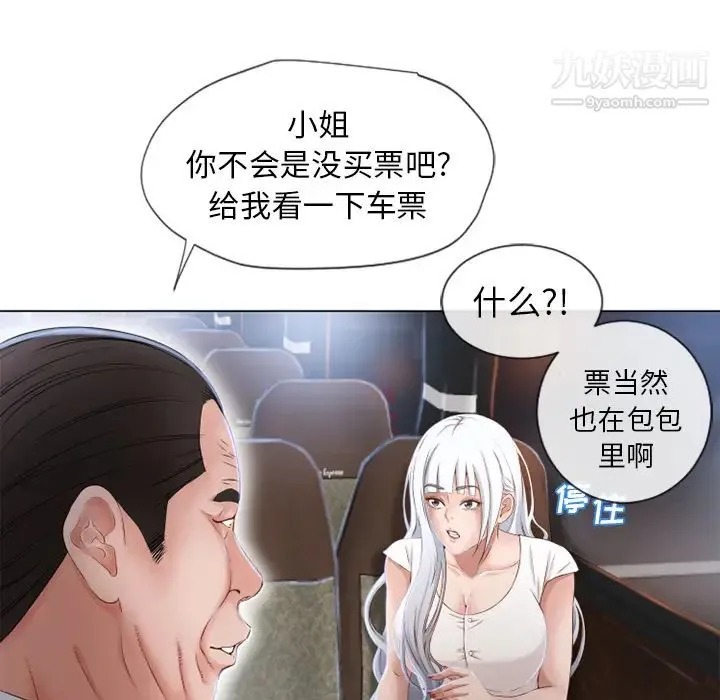 湿乐园 第35话 第38页