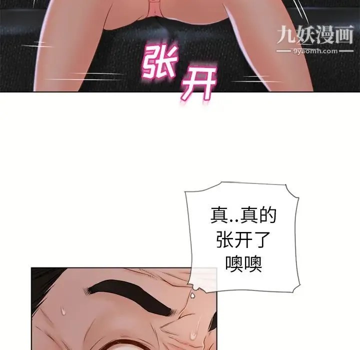湿乐园 第35话 第65页