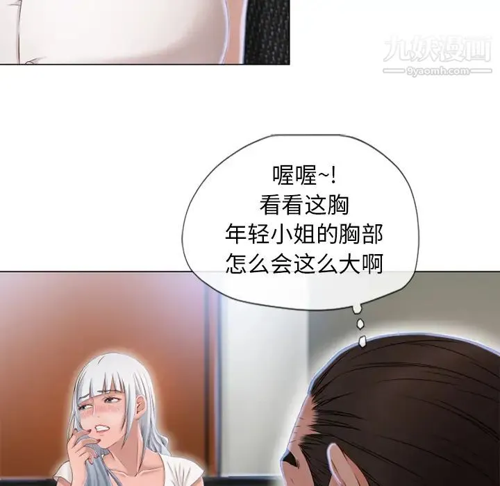 湿乐园 第35话 第55页