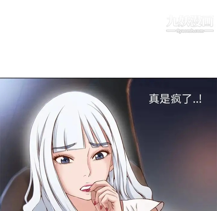 湿乐园 第35话 第13页