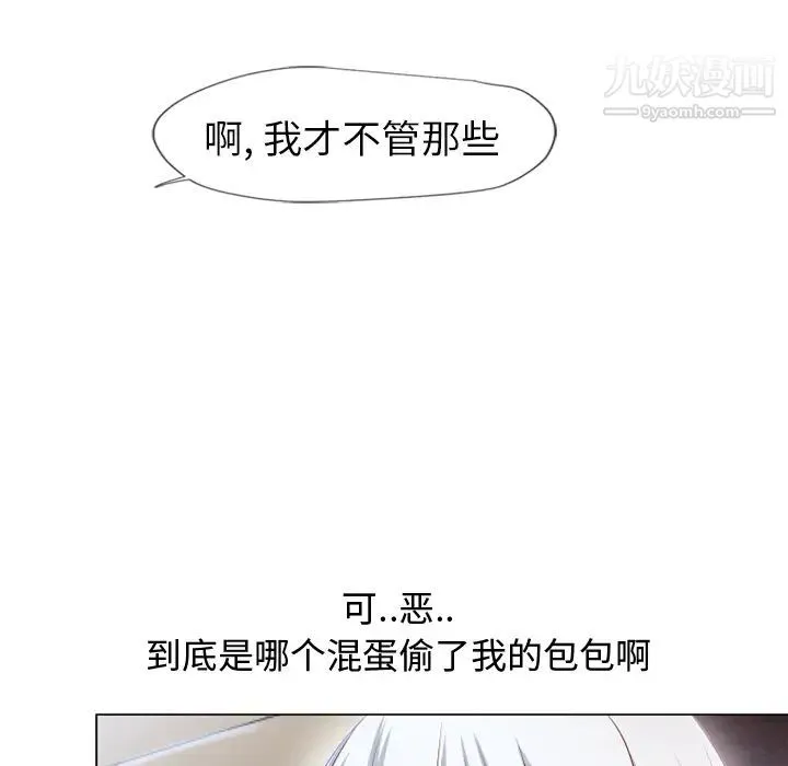 湿乐园 第35话 第41页