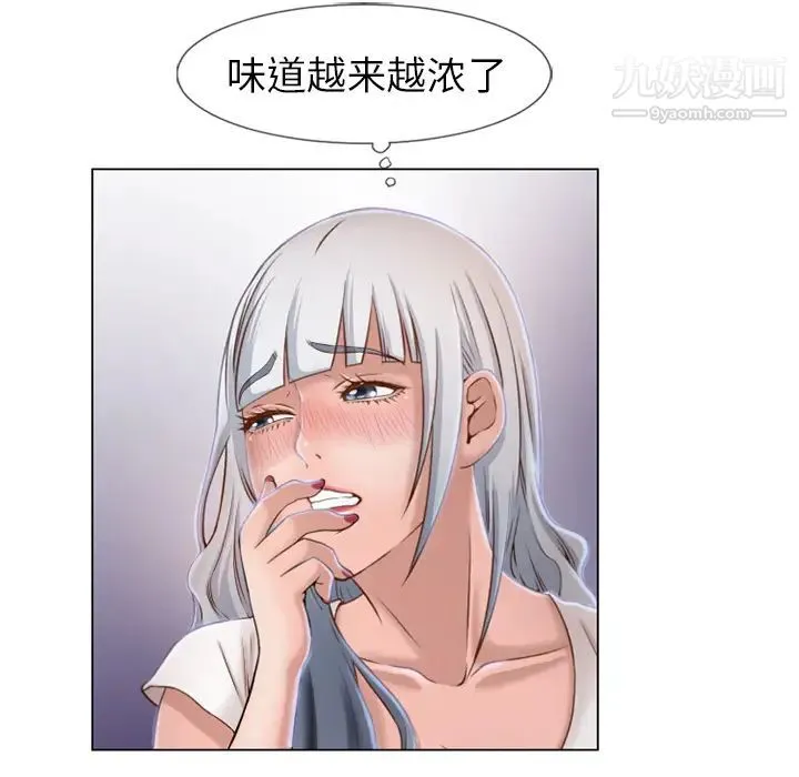 湿乐园 第35话 第60页