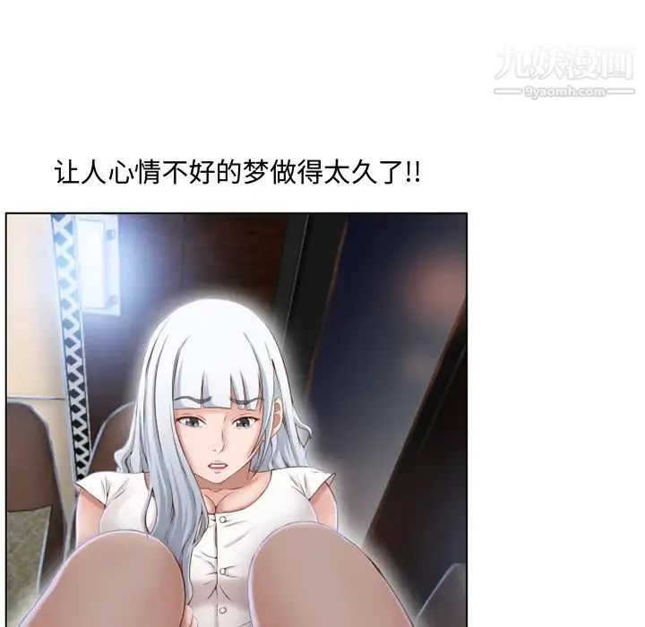 湿乐园 第35话 第19页
