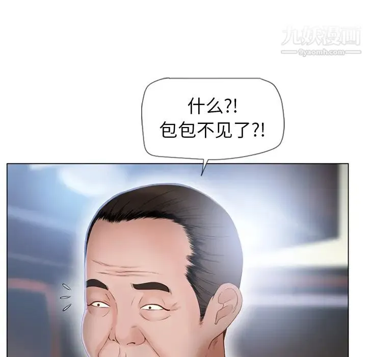 湿乐园 第35话 第32页