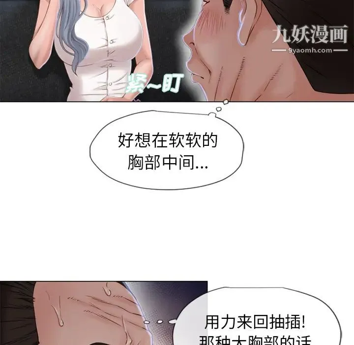 湿乐园 第35话 第56页