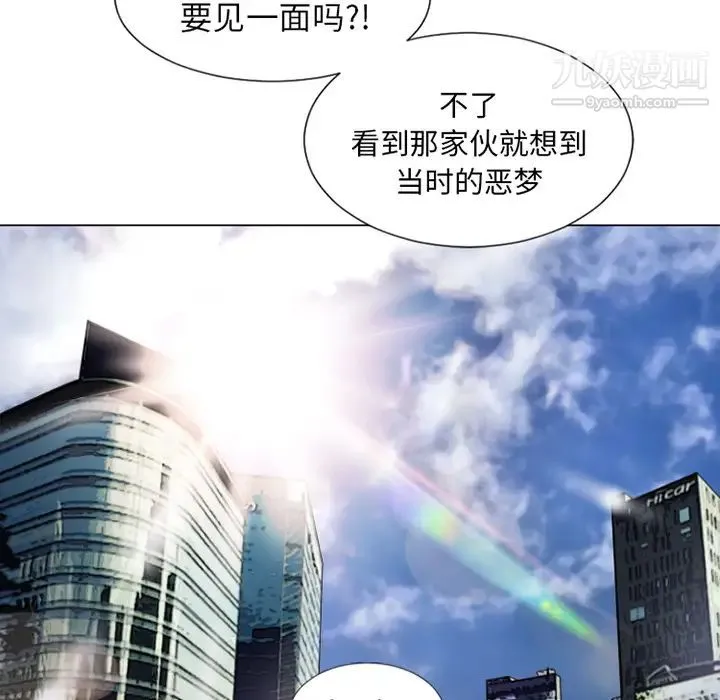 湿乐园 第35话 第5页