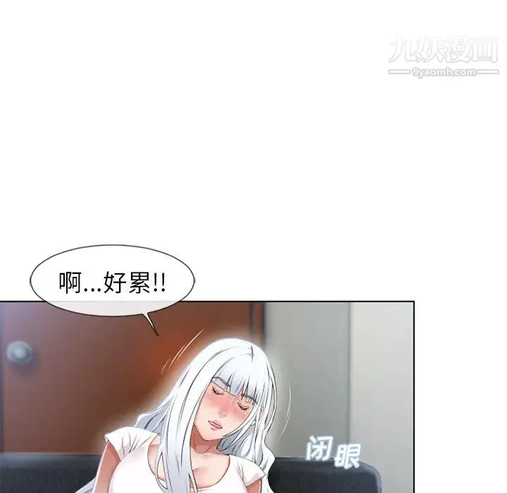湿乐园 第35话 第90页