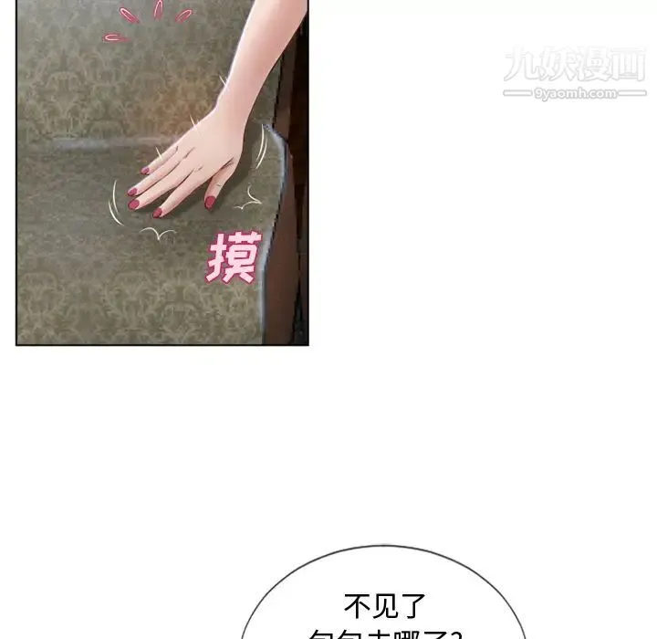湿乐园 第35话 第24页