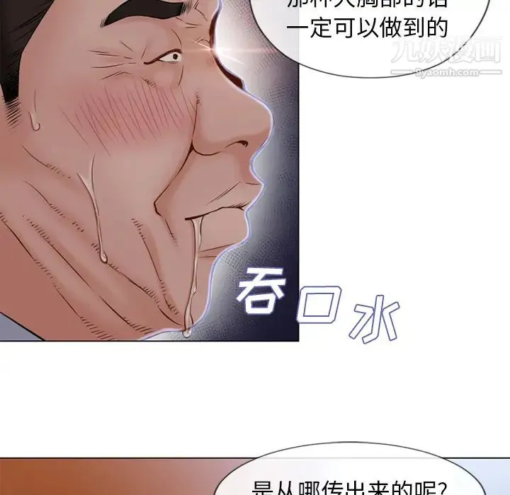 湿乐园 第35话 第57页
