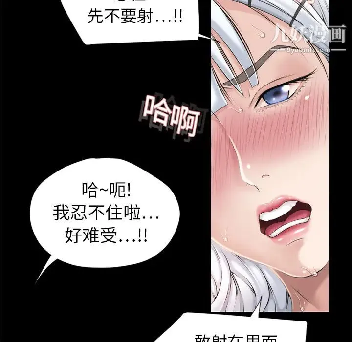 湿乐园 第11话 第64页