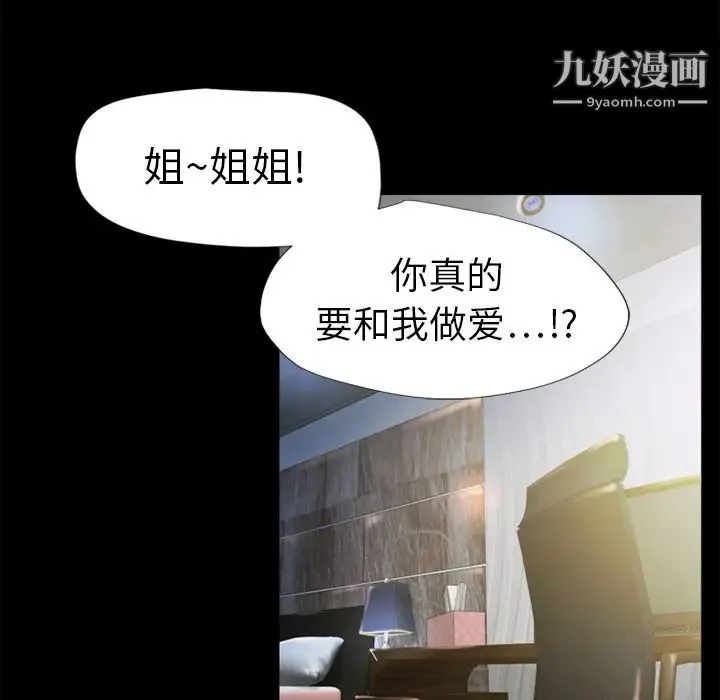 湿乐园 第11话 第42页