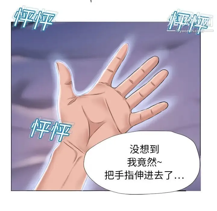 湿乐园 第11话 第10页