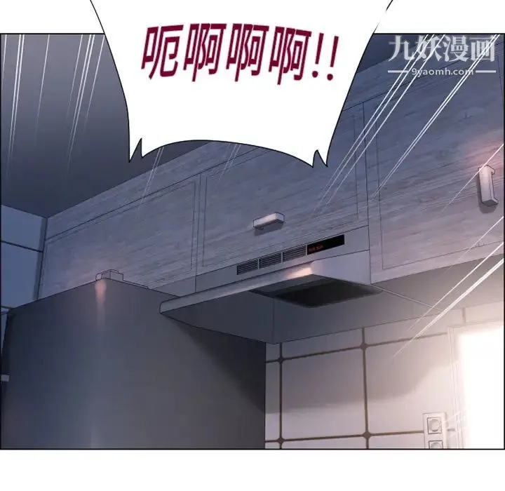 湿乐园 第11话 第80页