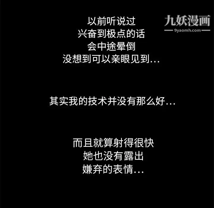 湿乐园 第11话 第40页