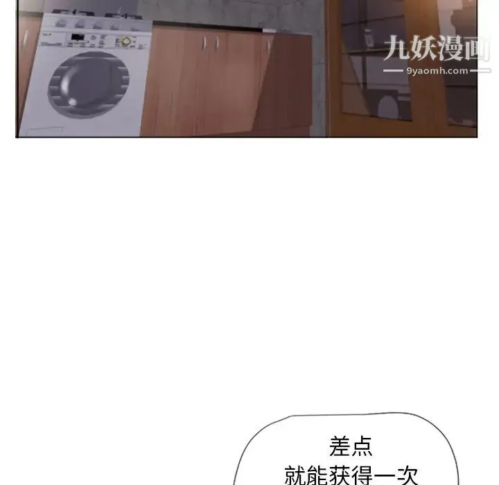 湿乐园 第11话 第27页