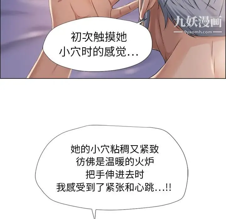 湿乐园 第11话 第9页