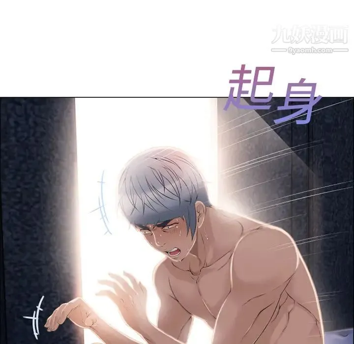 湿乐园 第11话 第81页