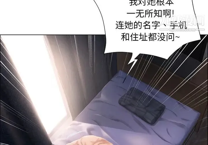 湿乐园 第11话 第2页