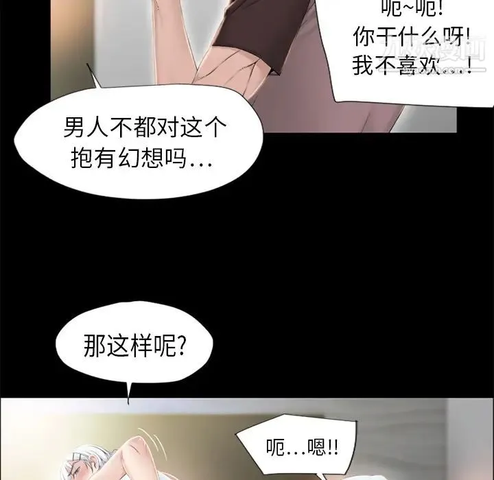 湿乐园 第11话 第45页