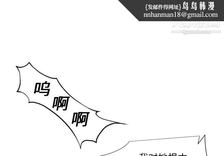 湿乐园 第11话 第1页
