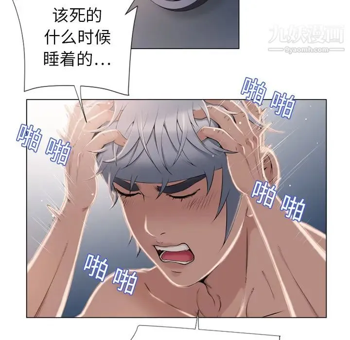 湿乐园 第11话 第86页
