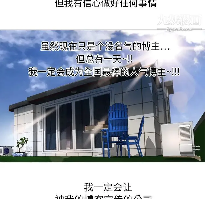 湿乐园 第11话 第89页