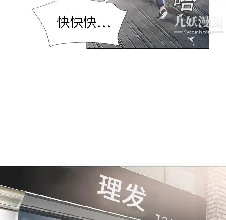 湿乐园 第11话 第92页