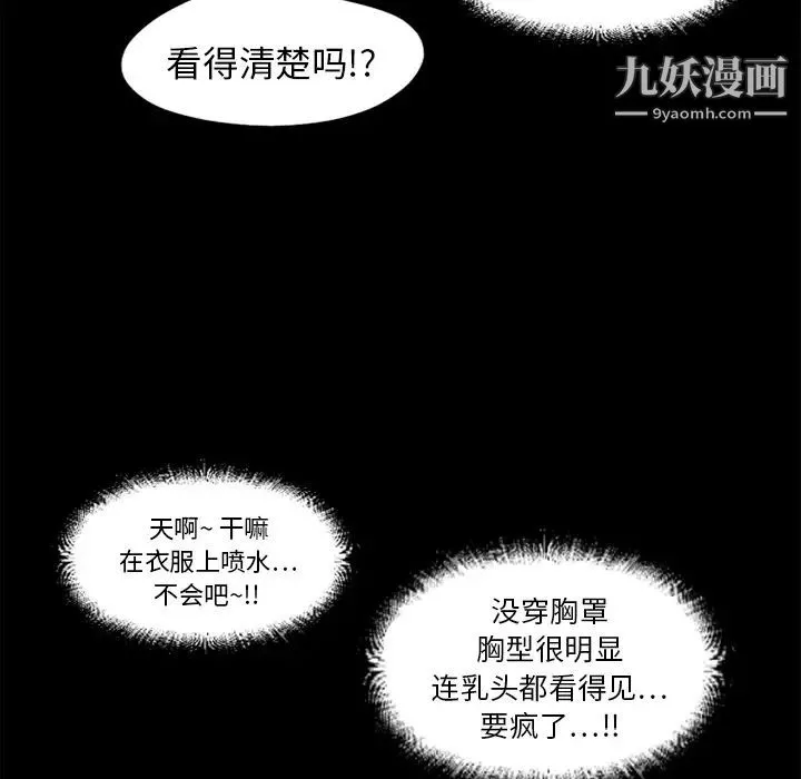 湿乐园 第11话 第47页