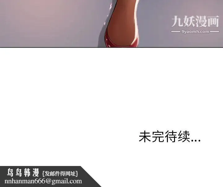 湿乐园 第11话 第99页
