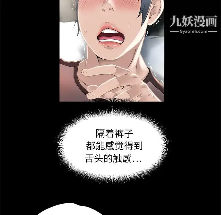 湿乐园 第11话 第53页